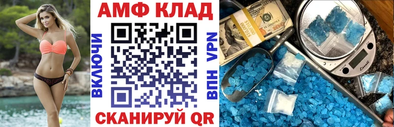 АМФ 98%  мега онион  Невинномысск 