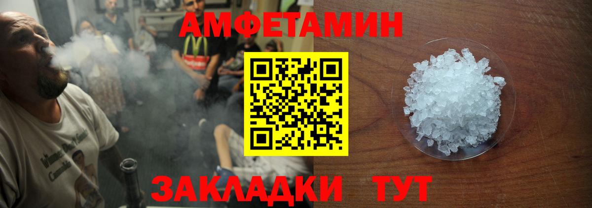 АМФЕТАМИН VHQ Невинномысск