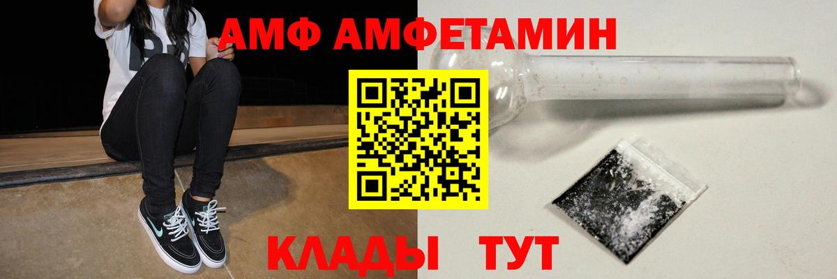 shop состав  АМФ  Невинномысск  Amphetamine  Вход с VPN  Amphetamine 98% 