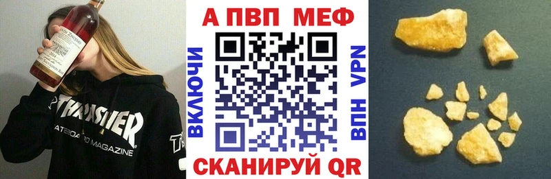 Alfa_PVP кристаллы Невинномысск