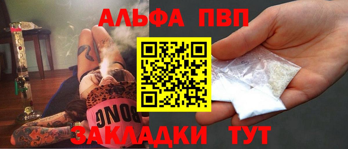 Alfa_PVP Соль Невинномысск