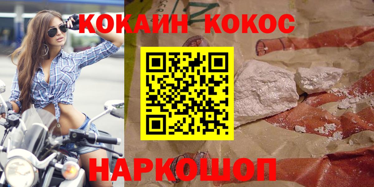 COCAIN Эквадор  купить наркотики цена  COCAIN  Cocaine Колумбийский  Невинномысск  Вход с VPN 