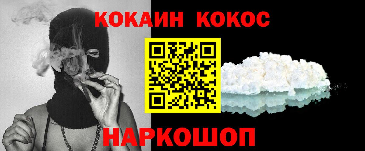 Кокаин Эквадор Невинномысск