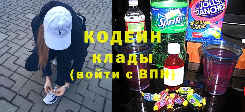 Codein Purple Drank  Невинномысск 