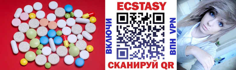 Экстази XTC Невинномысск