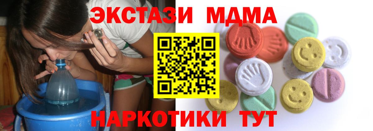 Экстази 280 MDMA  что такое   Невинномысск  ЭКСТАЗИ  Экстази mix  Вход с VPN 