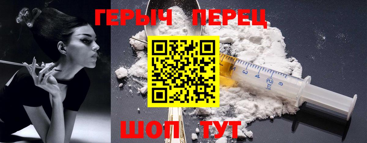 ГЕРОИН  Вход с VPN  Невинномысск  ГЕРОИН герыч 