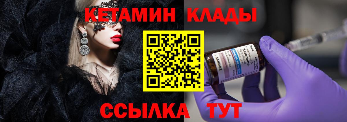 Невинномысск  Кетамин VHQ  Вход с VPN  КЕТАМИН ketamine 