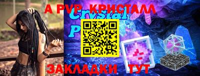 кристаллы Донецк