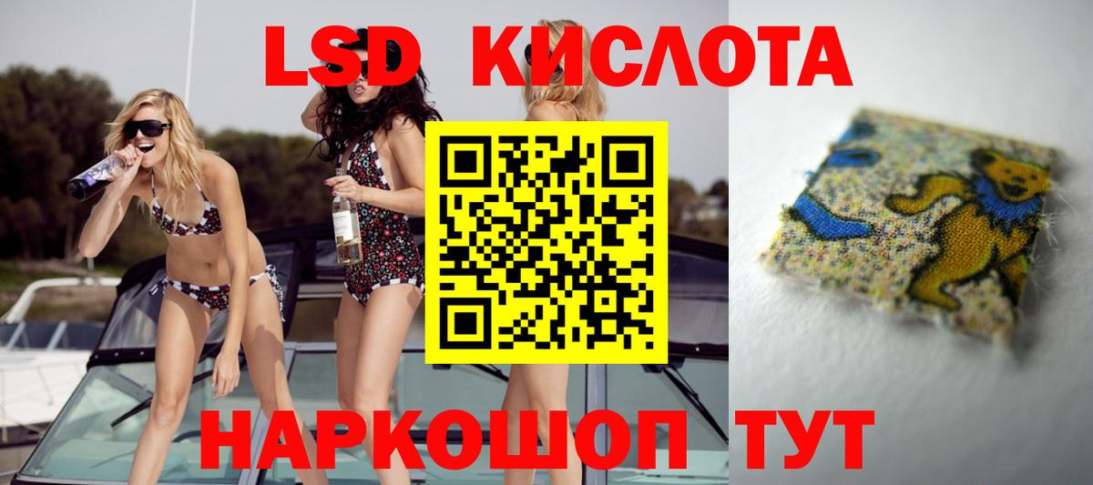 ЛСД экстази ecstasy  Вход с VPN  Лсд 25 экстази ecstasy  Невинномысск 