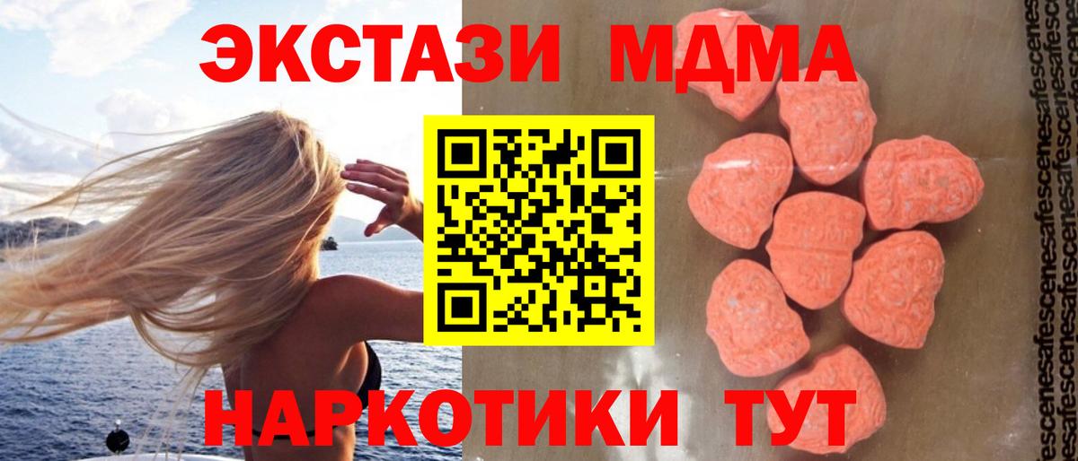 МДМА crystal Невинномысск
