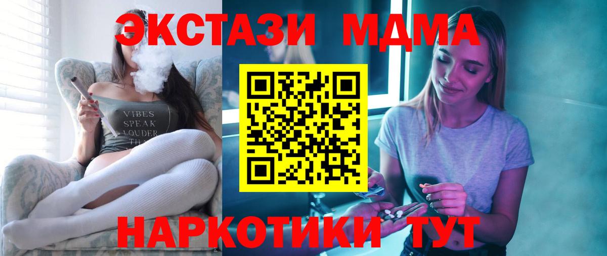 MDMA crystal  Вход с VPN  MDMA молли  МДМА  Невинномысск 