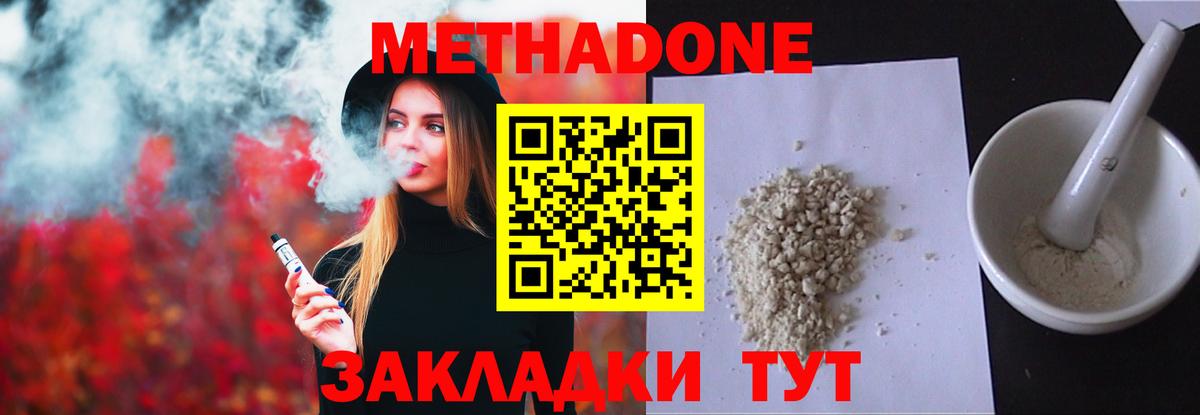 МЕТАДОН белоснежный  МЕТАДОН VHQ  MEGA рабочий сайт  Невинномысск  Вход с VPN 