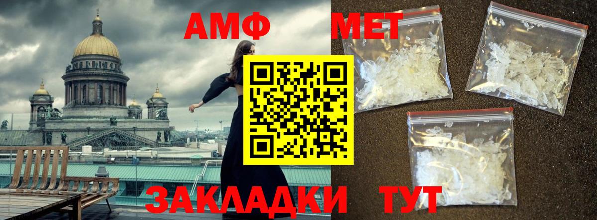 Первитин кристалл  Первитин кристалл  Вход с VPN  Невинномысск 