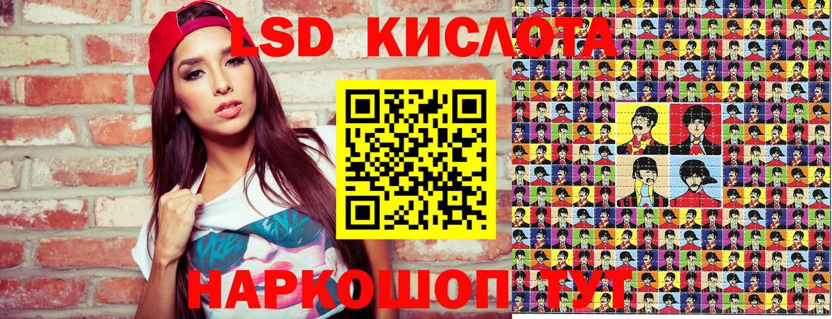 Наркотические марки  Наркотические марки 1,8мг  Вход с VPN  Невинномысск 