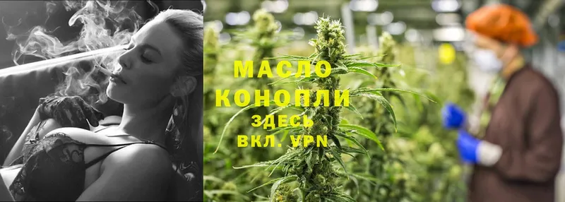 ТГК THC oil  Невинномысск 