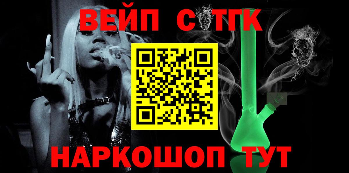 Дистиллят ТГК THC oil Невинномысск