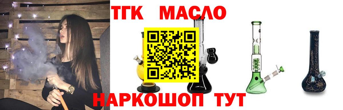 Дистиллят ТГК гашишное масло  наркотики  Невинномысск  Вход с VPN 